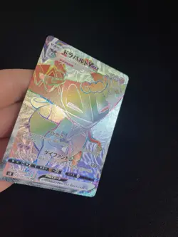 Dragapult Vmax 108/096 NM/MINT Rainbow Secret Rare HR Japanese Pokemon Cards - Image 3