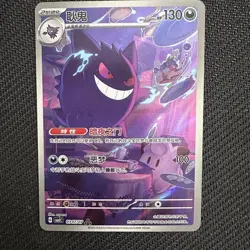 Gengar 0307/07 3 Stars Exclusive Gem Pack Vol3 Pokemon Card Chinese NM - Image 1