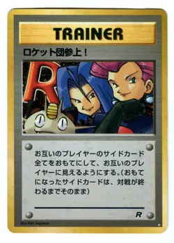 Super Rare HOLO 1997 Here Comes TEAM ROCKET! Japanese TRAINER Pokemon Card! - Image 1