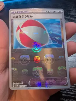 Big Air Balloon (Master Ball Pattern) Uncommon Japanese Holo SV2a: Pokemon Card - Image 1