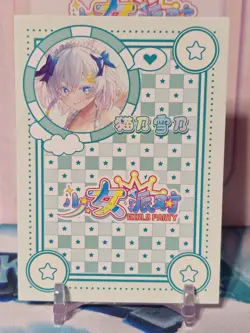 Goddess Story - Girls Party 2 - Yukino - WR Card - Image 2