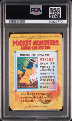 1999 Pokemon Carddass Vending Movie 53 Pikachu Togepi Wigglytuff PSA 10 - Image 2