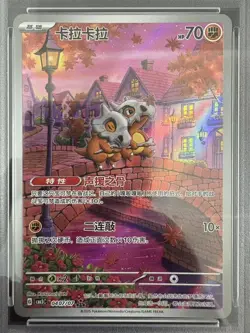 2025 Pokemon TCG Chinese Exclusive Cubone #6 Gem Vol.3 CBB3C 04 07/07 PSA 10 - Image 2