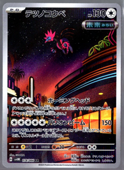 Iron Jugulis Full Art 078/066 AR sv4M Future Flash Japanese Pokemon TCG NM - Image 1