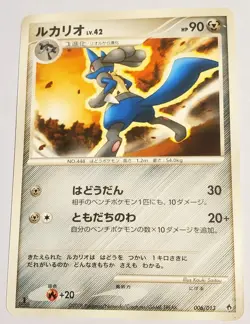 Pokemon 2008 Japanese Dialga Half Deck 1st Ed Lucario 006/013 Card - Image 1