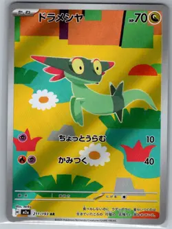 Dreepy 211/193 Japanese M2a: High Class Pack: MEGA Dream ex - Pokemon Card - NM - Image 1