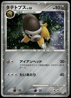 Shieldon 007/009 Holo Rare 11th Movie Promo Japanese Pokemon Card Played-1 - Image 1