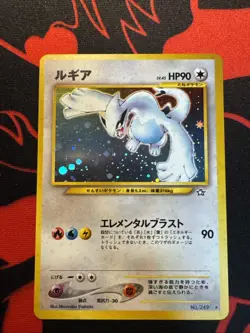 Lugia No.249 Neo Genesis Japanese Pokemon TCG Card LP. Lightly Played - Image 1