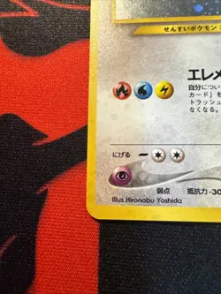 Lugia No.249 Neo Genesis Japanese Pokemon TCG Card LP. Lightly Played - Image 2