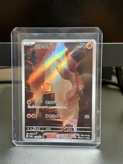 Pokemon Charmander AR Holo TCG Card 168/165 SV2a Japanese Edition🔥 - Image 1