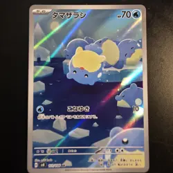 SPHEAL AR 111/106 | MINT | Super Electric Breaker SV8 | Full Art Pokemon Card - Image 1