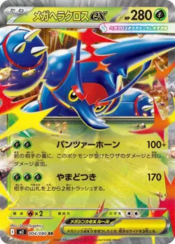 Inferno X RR Pokemon Complete Set of 8 M2 - Pokemon Card Japanese NM - Image 4