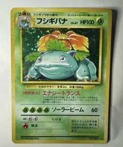 Venusaur Japanese Base Set No.003 Holo Rare 1996 Pokemon Card - 1 SWIRL! - Image 1