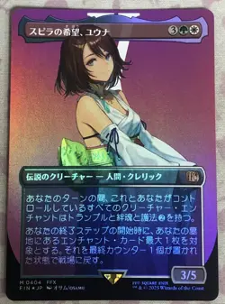 Yuna, Hope of Spira Japanese Borderless (404) Foil Final Fantasy NM MTG Magic - Image 1