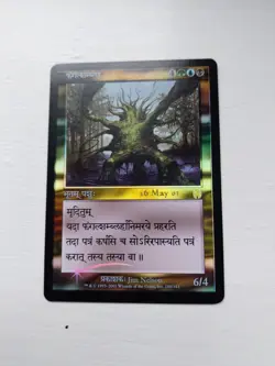 MTG [Magic the Gathering] FOIL promo Fungal Shambler [Commander] [Premodern] NM - Image 1