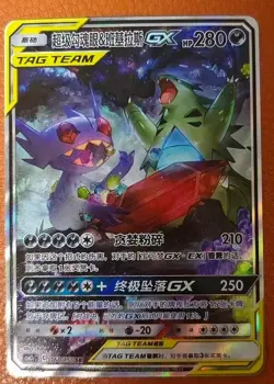 IN STOCK Pokemon TCG Chinese Mega Sableye & Tyranitar GX SR 160/150 - Image 1