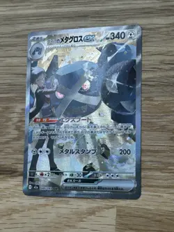 Steven's Metagross SAR 245/193 MEGA Dream EX Japanese Pokemon US SELLER - Image 2
