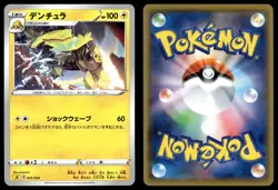 GALVANTULA 005/024 V STARTER SET LIGHTNING POKEMON JAPANESE - Image 1