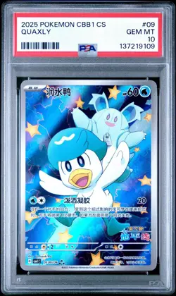 Pokemon 2025 Pokemon CBB1 Gem Pack 1 Simplified Chinese Quaxly #09 PSA 10 - Image 1