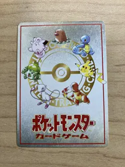 Ouch! At the Pokemon Mansion Vending Machine Cards Series 3 (Green) Mint - Image 2