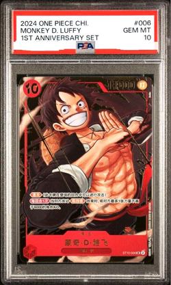 PSA 10 One Piece Card Luffy ST10‐006 SR 1st Anniversary Set Promo Chinese - Image 1