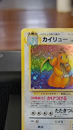 Dragonite Holo Rare No. 149 Fossil Japanese Damaged Vintage 1997 Pokemon Card - Image 2