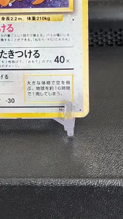 Dragonite Holo Rare No. 149 Fossil Japanese Damaged Vintage 1997 Pokemon Card - Image 4