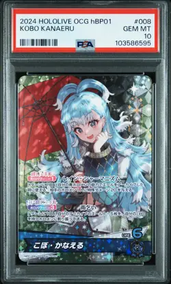 2024 HOLOLIVE OFFICIAL CARD GAME JPN HBP01-BLOOMING RADIANCE KOBO KANAERU PSA 10 - Image 1