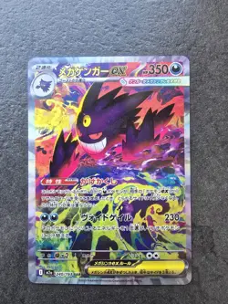 Mega Gengar ex 240/193 SAR m2a MEGA Dream ex - Pokemon Card Japanese - ART - Image 1