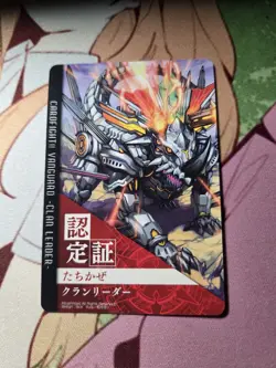 Cardfight Vanguard Tachikaze Clan Leader Card - Image 1