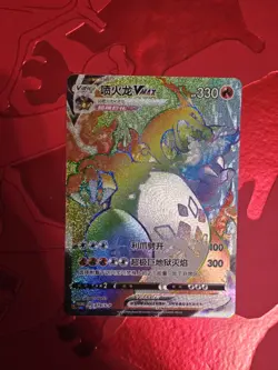 Pokemon TCG S-Chinese Charizard Rainbow Vmax Promo card 079/S-P Holo AltArt - Image 1