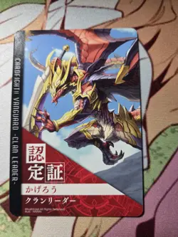 Cardfight Vanguard Kagero Clan Leader Card - Image 1