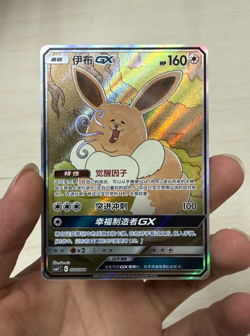 IN STOCK Pokemon TCG Chinese Eevee GX 008/008 Rare Holo Card Mint Condition - Image 2