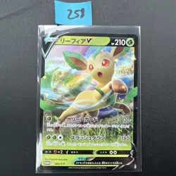 Leafeon V 268/S-P Special Card Set VSTAR PROMO - Pokemon Karte Japanisch - Image 1
