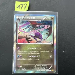 Pokemon Card Japanese -1st Edition Dragalge Holo 063/080 R XY9 - Lightly Played - Image 1