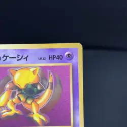 Sabrina's Abra No.063 Corocoro Vending Promo Glossy Pokemon Card 1998 Japanese - Image 4