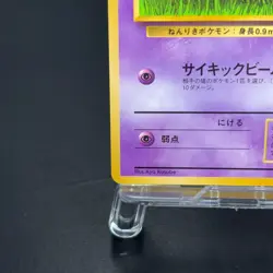 Sabrina's Abra No.063 Corocoro Vending Promo Glossy Pokemon Card 1998 Japanese - Image 5