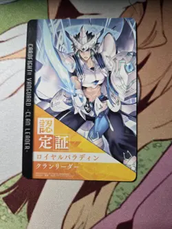 Cardfight Vanguard Royal Paladin Clan Leader Card - Image 1