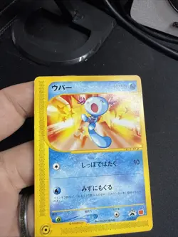 Wooper 022/P McDonald’s Promo Condition 2001 Japanese Pokemon Card US SELLER - Image 4