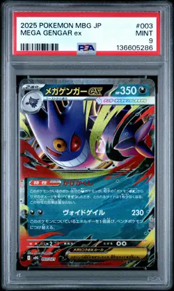 2025 POKEMON JAPANESE MEGA STARTER SET MEGA GENGAR EX #003 MEGA GENGAR EX PSA 9 - Image 1