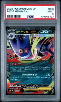 2025 POKEMON JAPANESE MEGA STARTER SET MEGA GENGAR EX #003 MEGA GENGAR EX PSA 9 - Image 1