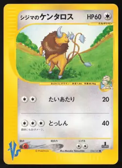 CHUCK'S TAUROS 036/141 VS SERIES E-READER 1st Ed. Pokemon Japanese EXCELLENT-3 - Image 1