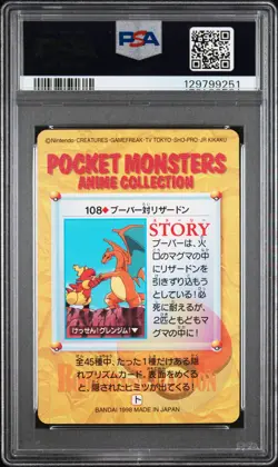 1998 POKEMON JPN BANDAI CARDDASS VENDING #108 MAGMAR VS CHARIZARD PSA 10 - Image 2