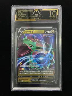 2024 Pokemon TCG S.Chinese CS4bC 097/132 RR Rayquaza V OCD 10 Pristine OC49 - Image 1