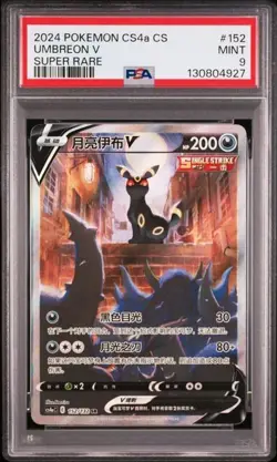PSA 9 Pokemon TCG S-Chinese Sword&Shield Umbreon V CS4aC 152/132 SR（3） - Image 1