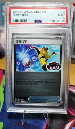 Pokemon TCG Super Rod Stamped Holo 1901/04 Gem Pack Vol. 3 S-Chinese CBB3C PSA 9 - Image 1