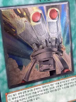 Yu-Gi-Oh! MISPRINT KOREAN - Tri-Blaze Accelerator - WRONG ULTIMATE STAMP ERROR - Image 2