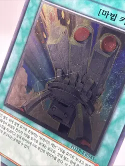 Yu-Gi-Oh! MISPRINT KOREAN - Tri-Blaze Accelerator - WRONG ULTIMATE STAMP ERROR - Image 3