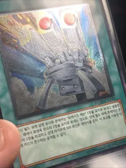 Yu-Gi-Oh! MISPRINT KOREAN - Tri-Blaze Accelerator - WRONG ULTIMATE STAMP ERROR - Image 5