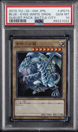 2015 YU-GI-OH! JPN DP16-DUELIST PACK: BATTLE CITY BLUE-EYES WHITE DRAGON PSA 10 - Image 1